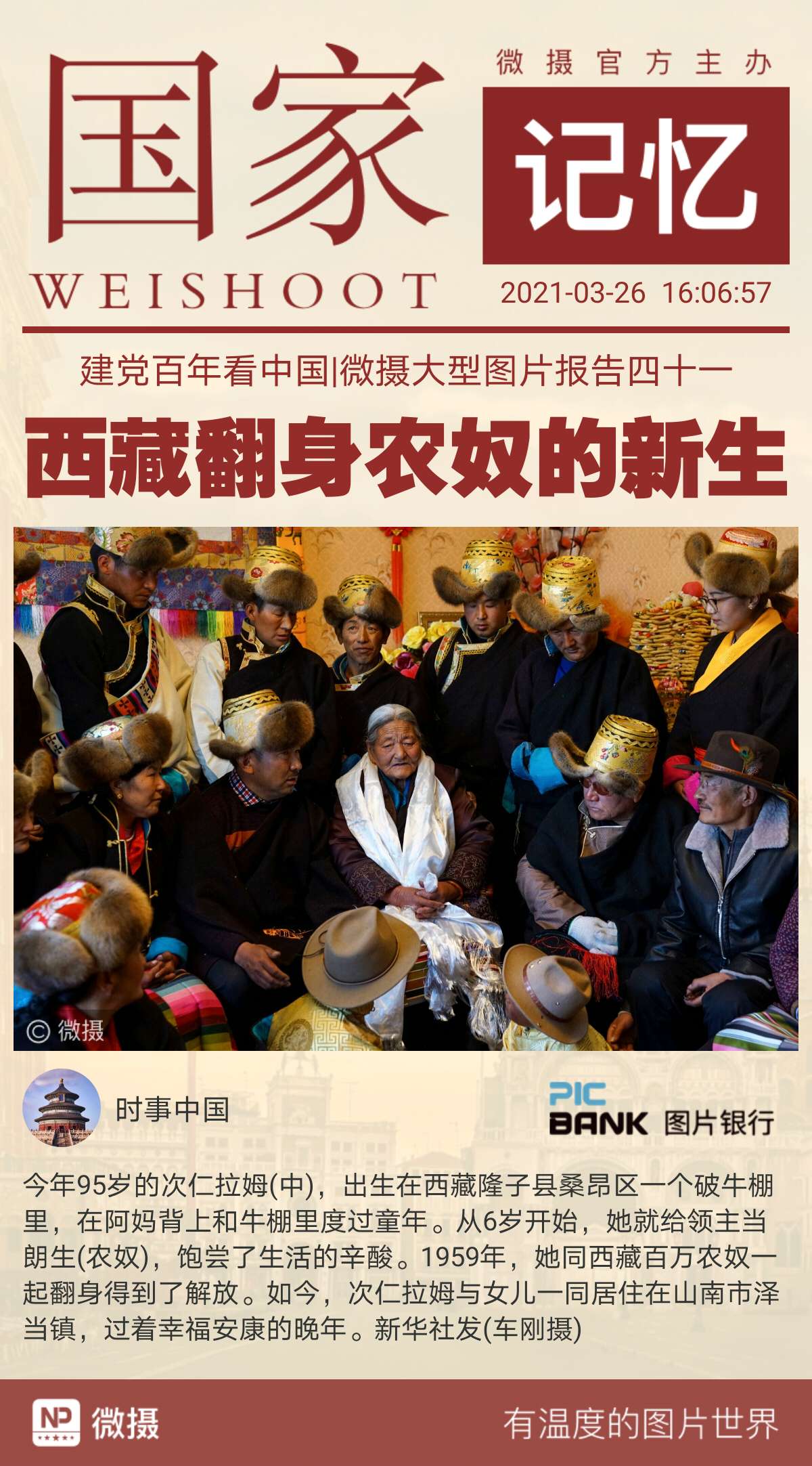 1616746151979194.jpeg WechatIMG1052.jpeg